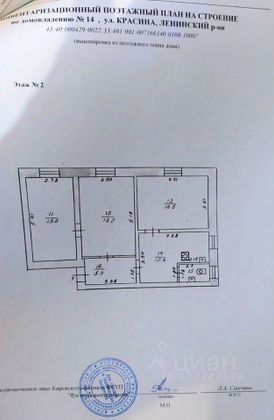 Продажа 3-комнатной квартиры 70 м², 2/2 этаж