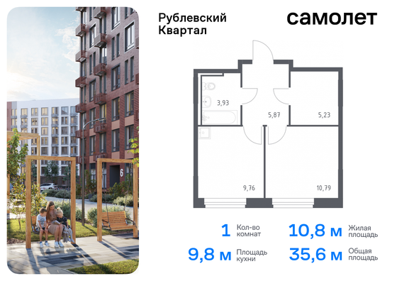 35,6 м², 1-комн. квартира, 1/6 этаж