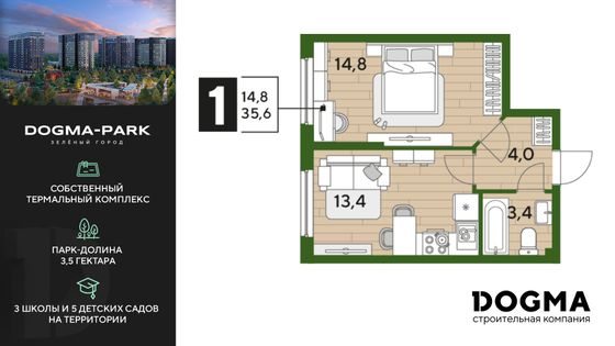 35,6 м², 1-комн. квартира, 2/16 этаж