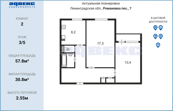 Продажа 2-комнатной квартиры 57,8 м², 3/5 этаж