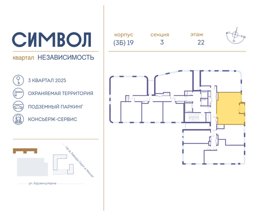 Продажа 2-комнатной квартиры 66 м², 20/24 этаж