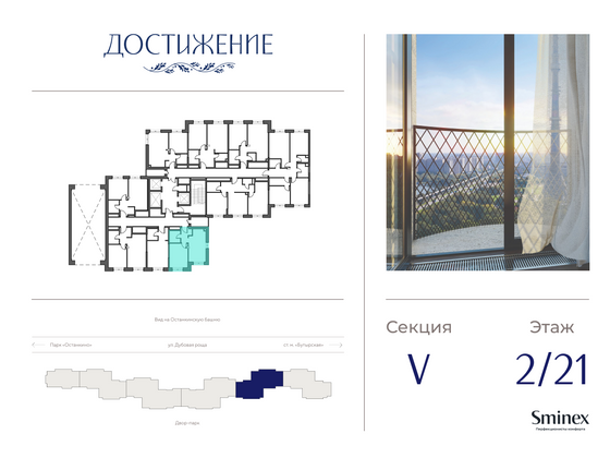 Продажа 1-комнатной квартиры 37,8 м², 2/21 этаж