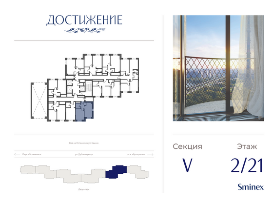 Продажа 1-комнатной квартиры 37,8 м², 2/21 этаж