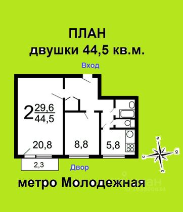 Продажа 2-комнатной квартиры 46,8 м², 2/12 этаж
