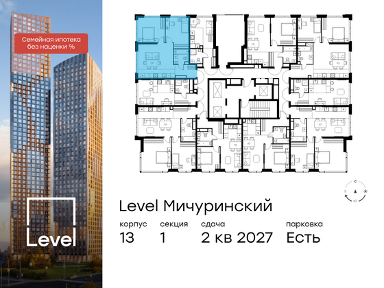 Продажа 3-комнатной квартиры 59,1 м², 13/31 этаж