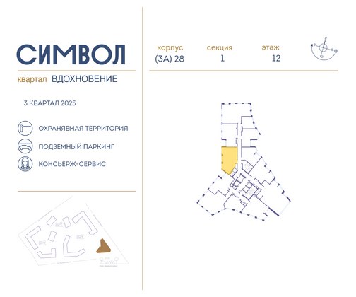 Продажа 2-комнатной квартиры 62 м², 12/27 этаж