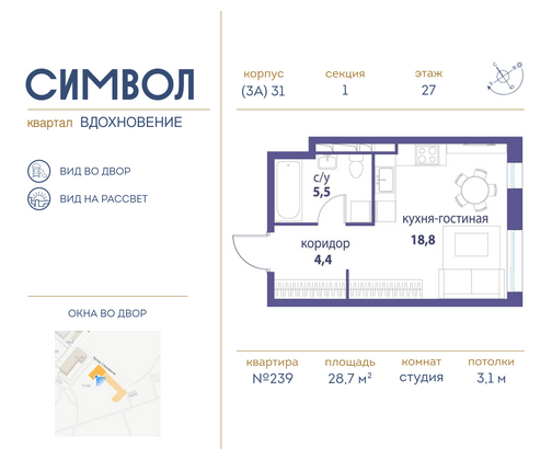 28,7 м², студия, 27/27 этаж