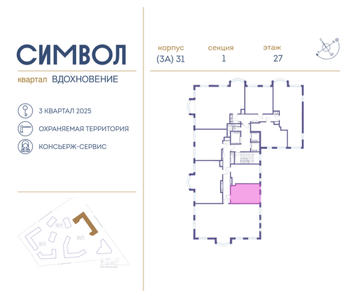 Продажа квартиры-студии 28,7 м², 27/27 этаж