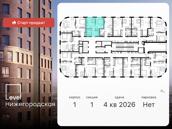 Продажа 1-комнатной квартиры 34,7 м², 18/45 этаж