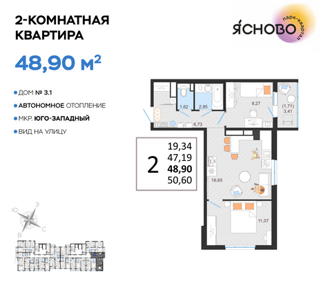 Продажа 2-комнатной квартиры 48,9 м², 14/14 этаж