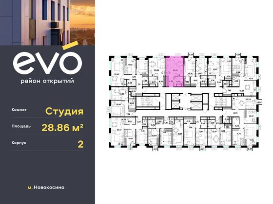 Продажа квартиры-студии 28,9 м², 21/25 этаж