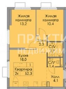 Продажа 2-комнатной квартиры 52,3 м², 6/33 этаж