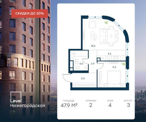 Продажа 2-комнатной квартиры 47,9 м², 4/37 этаж