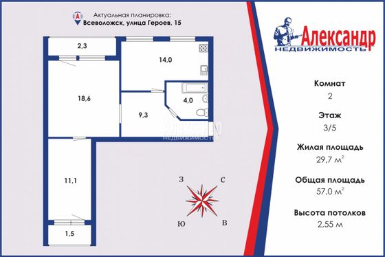 Продажа 2-комнатной квартиры 57 м², 3/5 этаж