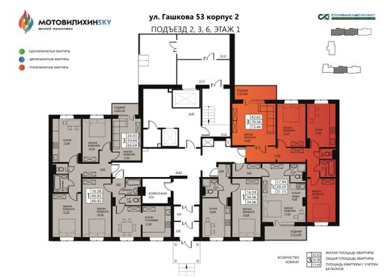 Продажа 3-комнатной квартиры 73,4 м², 1/16 этаж