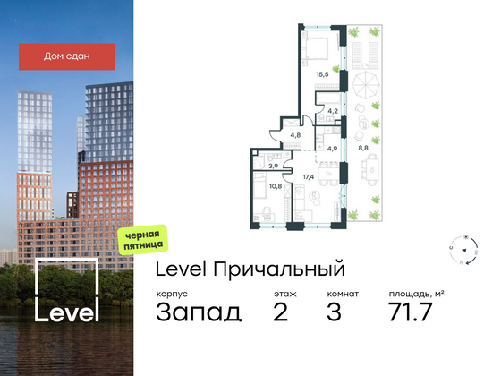 71,7 м², 3-комн. квартира, 2/6 этаж