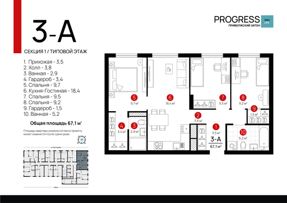 67 м², 3-комн. квартира, 12/24 этаж