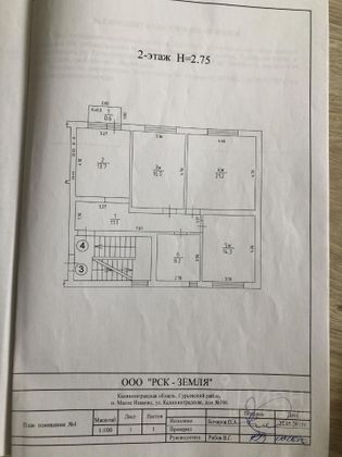 Продажа 3-комнатной квартиры 85,1 м², 2/3 этаж