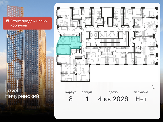 Продажа 1-комнатной квартиры 40,7 м², 2/48 этаж