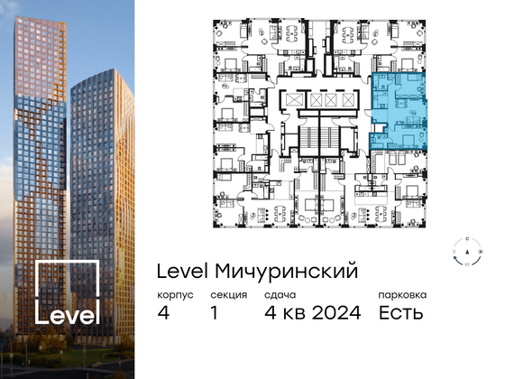 Продажа 3-комнатной квартиры 60,6 м², 43/45 этаж