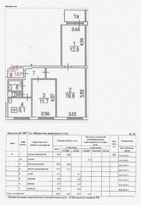 Продажа 3-комнатной квартиры 58,7 м², 6/9 этаж