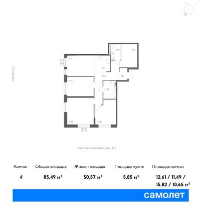 85,5 м², 3-комн. квартира, 8/16 этаж