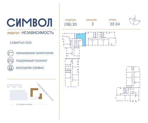 Продажа 3-комнатной квартиры 83,3 м², 24/25 этаж