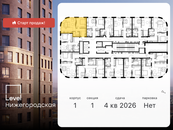 Продажа 2-комнатной квартиры 48,4 м², 5/45 этаж