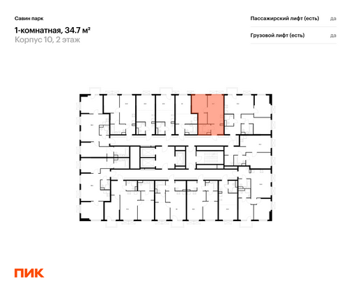 Продажа 1-комнатной квартиры 34,7 м², 2/25 этаж