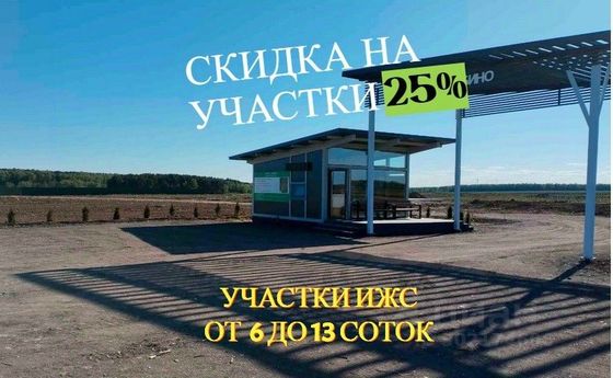 Продажа участка, 10,1 сотки