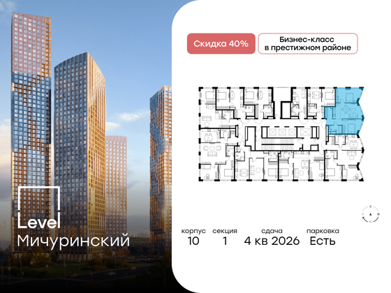 Продажа 3-комнатной квартиры 59,9 м², 19/42 этаж