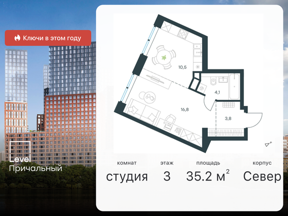 35,2 м², студия, 3/32 этаж