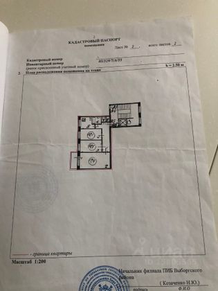 Продажа 3-комнатной квартиры 58,7 м², 9/9 этаж