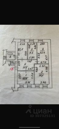 Продажа 4-комнатной квартиры 75 м², 2/4 этаж