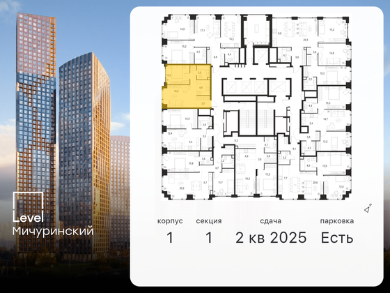 Продажа 2-комнатной квартиры 40,5 м², 39/54 этаж