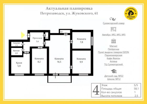 Продажа 4-комнатной квартиры 58,1 м², 5/5 этаж