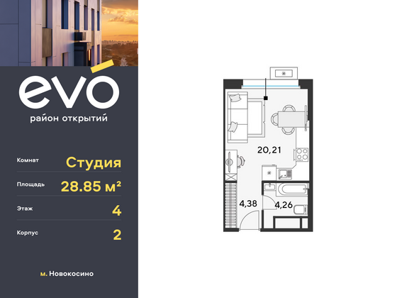 28,9 м², студия, 4/25 этаж