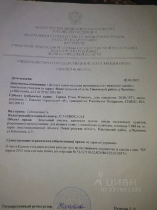 Продажа участка, 31 сотка