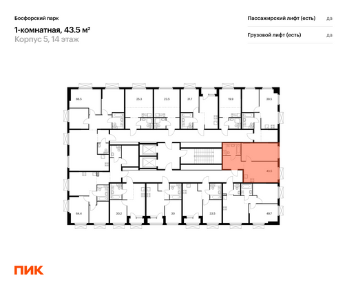 Продажа 1-комнатной квартиры 43,5 м², 4/17 этаж