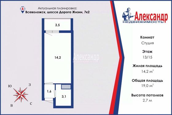 Продажа квартиры-студии 19 м², 13/15 этаж