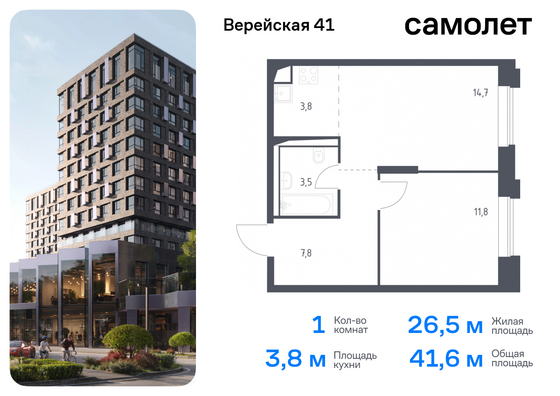 51,6 м², 2-комн. квартира, 11/14 этаж