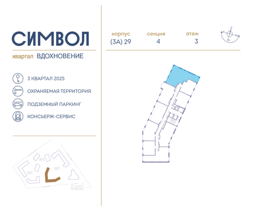 Продажа 3-комнатной квартиры 89,2 м², 3/25 этаж