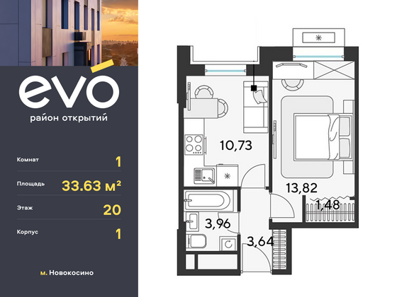 33,6 м², 1-комн. квартира, 20/25 этаж