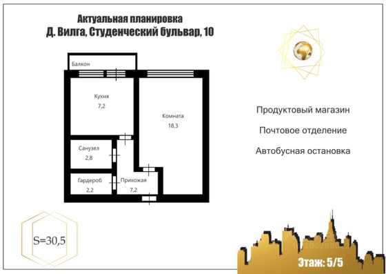 Продажа 1-комнатной квартиры 30,5 м², 5/5 этаж