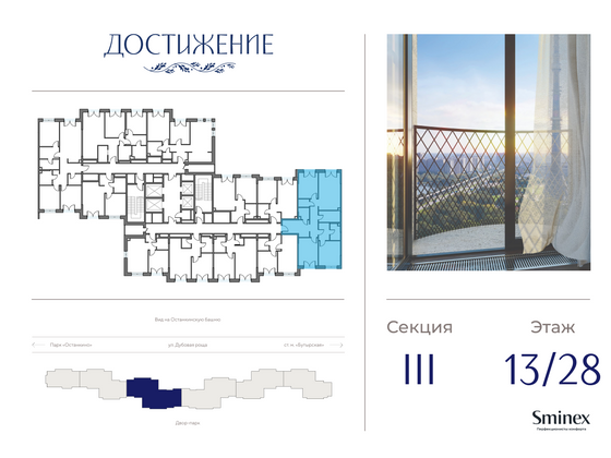 Продажа 3-комнатной квартиры 99,7 м², 13/28 этаж