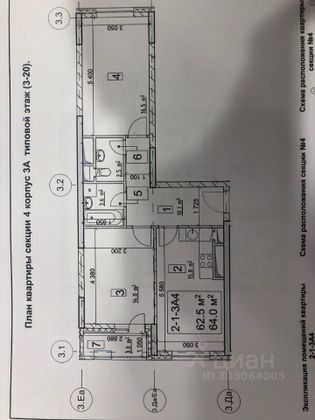 Продажа 2-комнатной квартиры 64 м², 9/24 этаж