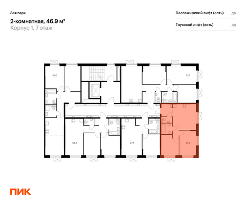 Продажа 2-комнатной квартиры 46,9 м², 9/9 этаж