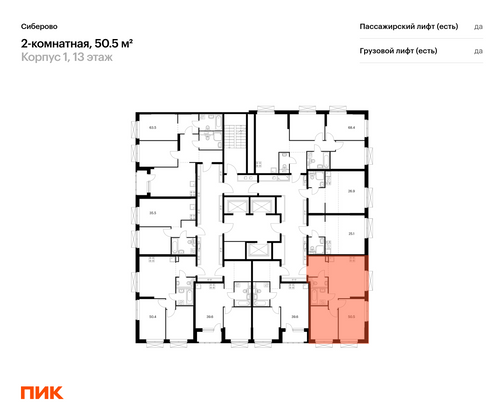 Продажа 2-комнатной квартиры 50,5 м², 9/24 этаж