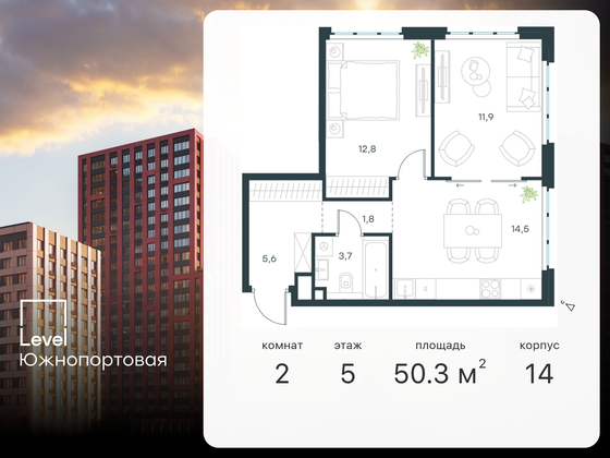 50,3 м², 2-комн. квартира, 5/13 этаж