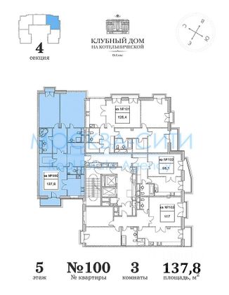 Продажа квартиры со свободной планировкой 137,8 м², 5/11 этаж